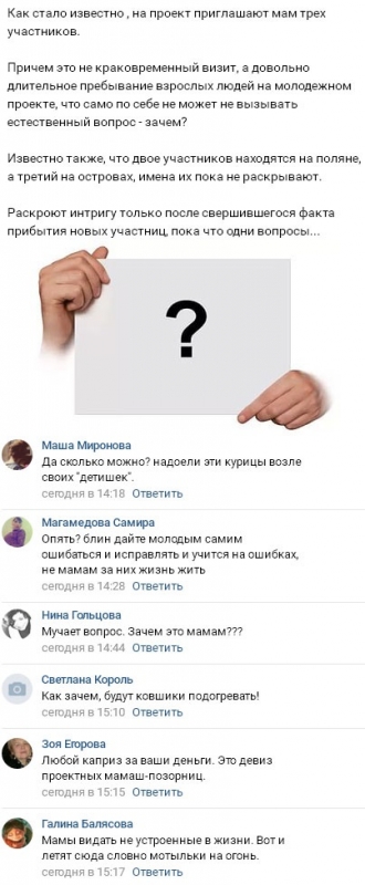 Подробности больших перемен грядущих на Дом-2 - «НОВОСТИ ДОМ 2»