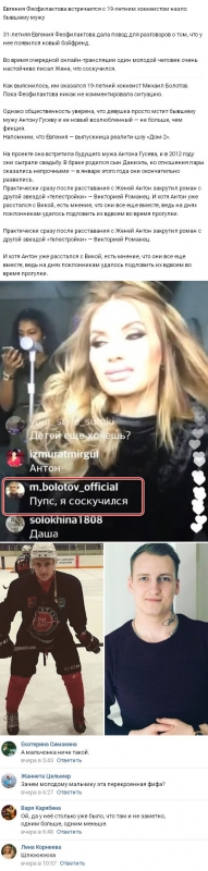 Фото спортсмена с которым спит Евгения Феофилактова. - «НОВОСТИ ДОМ 2»