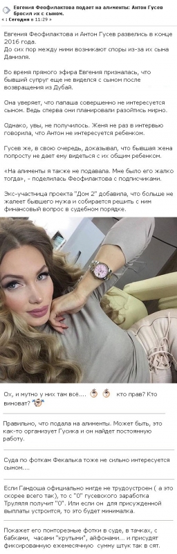 Евгения Феофилактова решила растоптать обнаглевшего Антона Гусева - «НОВОСТИ ДОМ 2»