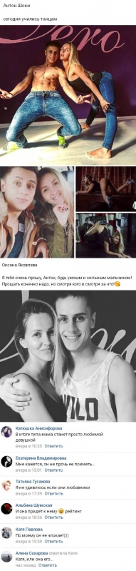 Раскрылся роман Антона Шоки с его приёмной матерью - «НОВОСТИ ДОМ 2»