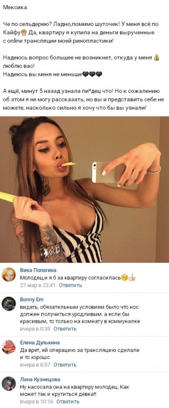 На какие деньги Марина Мексика купила квартиру в Москве - «НОВОСТИ ДОМ 2»