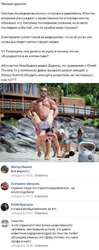 Организаторы прикрывают Юлию Ефременкову - «НОВОСТИ ДОМ 2»