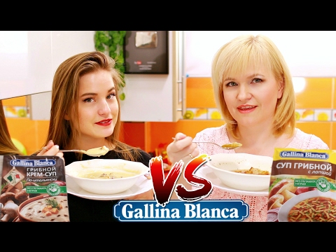 БИТВА Супов Gallina Blanca. Грибной крем-суп по-итальянски VS грибной с лапшой.  - «Видео советы»