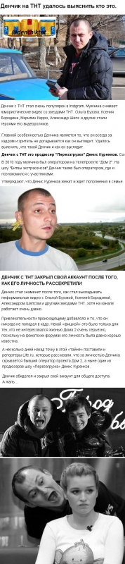 Найдено фото Денчика с ТНТ который бегает за Ольгой Бузовой - «НОВОСТИ ДОМ 2»