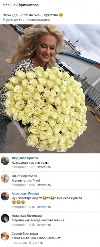 Марина Африкантова обзавелась тайным поклонником - «НОВОСТИ ДОМ 2»