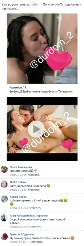 В сеть попали кадры из порнофильма с Ангелиной Татишвили - «НОВОСТИ ДОМ 2»