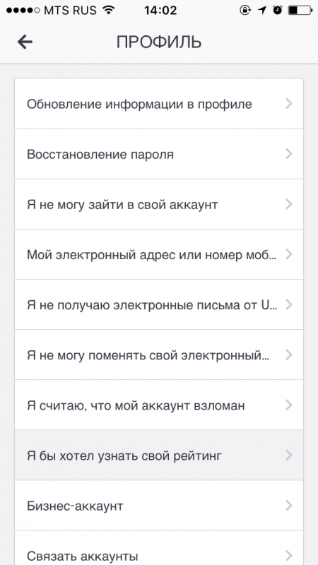 15 cкрытых возможностей Uber, о которых ты, скорее всего, не знал