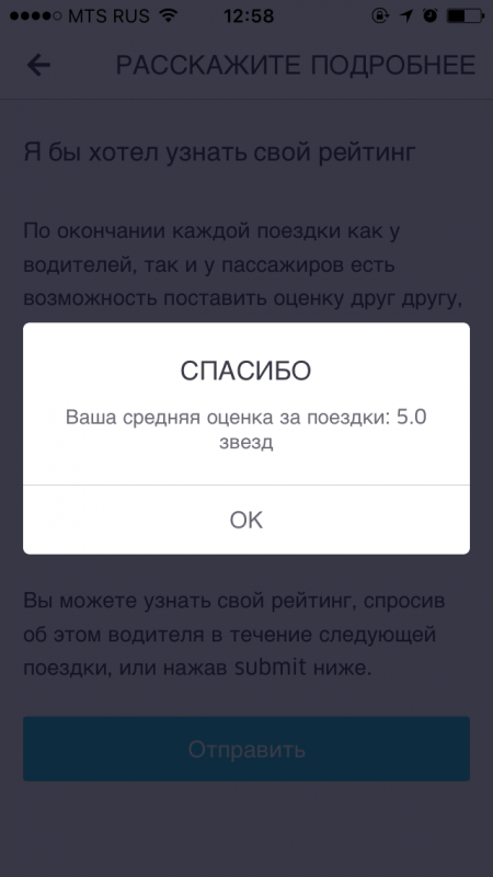 15 cкрытых возможностей Uber, о которых ты, скорее всего, не знал