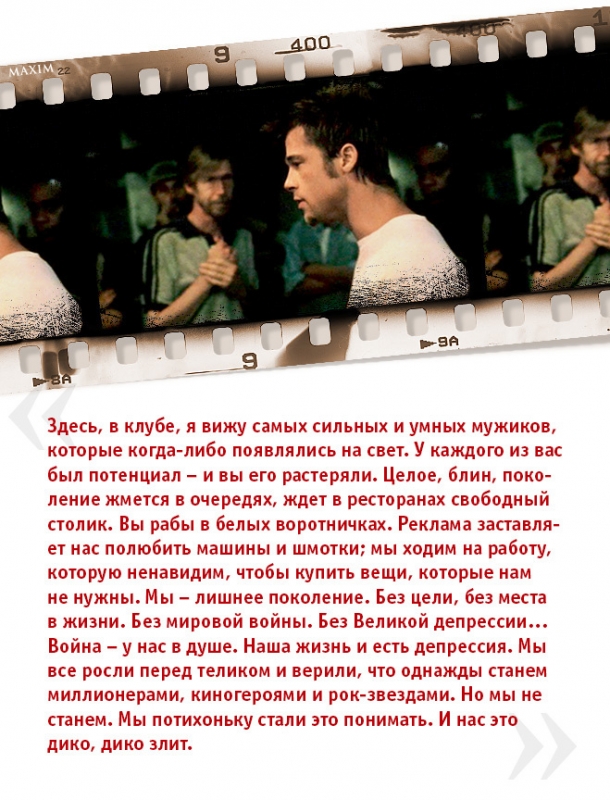 9 самых брутальных мужских монологов из фильмов