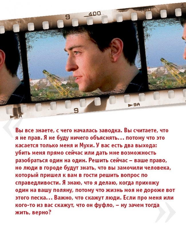 9 самых брутальных мужских монологов из фильмов