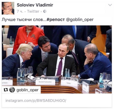 Масштаб личности: лучшие шутки о прифотошопленном Путине на саммите G20