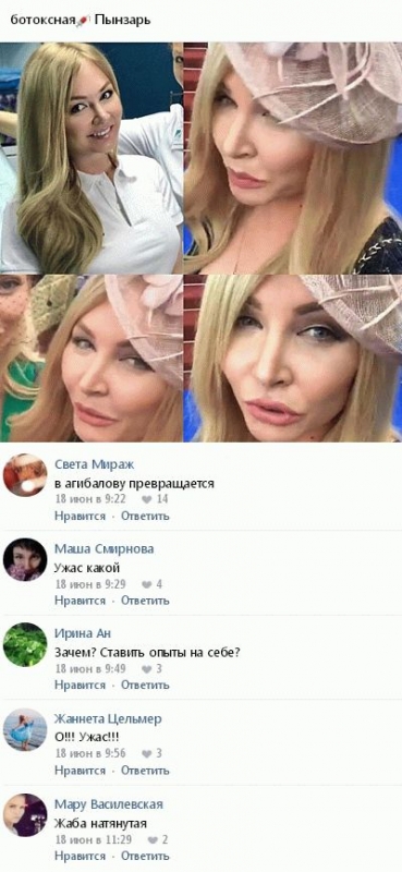 Жуткое фото Дарьи Пынзарь после уколов красоты - «НОВОСТИ ДОМ 2»