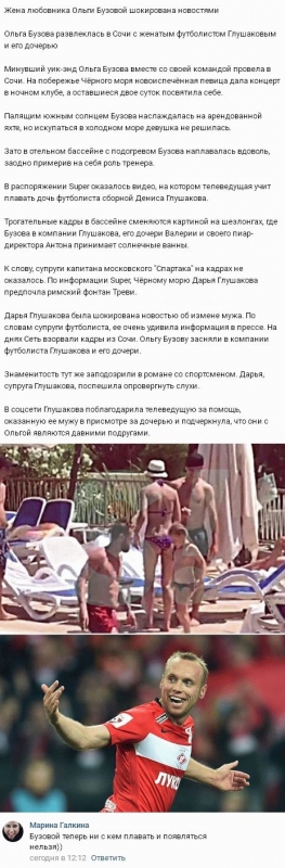Жена Дениса Глушакова прокомментировала слухи о романе мужа с Ольгой Бузовой - «НОВОСТИ ДОМ 2»