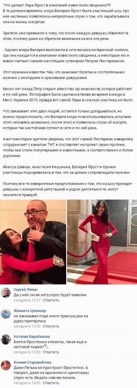 Валерии Фрост заметили в компании известного сутенёра - «НОВОСТИ ДОМ 2»