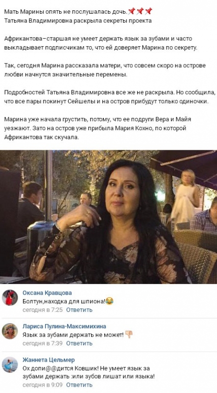 Татьяна Владимировна проболталась о переменах на проекте - «НОВОСТИ ДОМ 2»