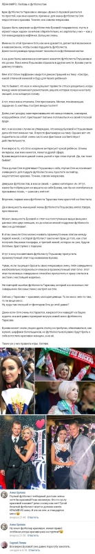 Ольгу Бузову застукали с футболистом сборной России - «НОВОСТИ ДОМ 2»