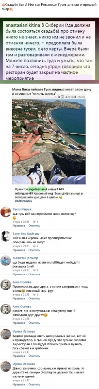 Сотрудники ресторана Сиберия сдали с потрохами Романец и Гусева - «НОВОСТИ ДОМ 2»