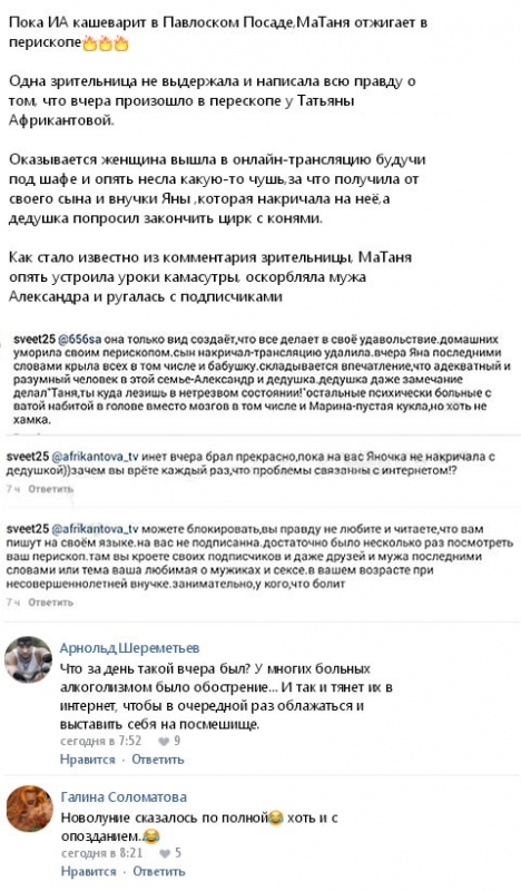 Пьяная Татьяна Африкантова чудила во время прямой трансляции - «НОВОСТИ ДОМ 2»