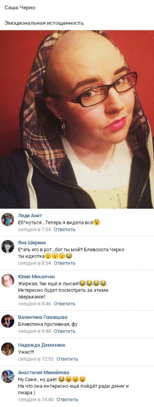 Александра Черно шокировала всех своей новой внешностью - «НОВОСТИ ДОМ 2»