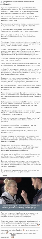 Элина Карякина прокомментировала заявление Александра Задойнова - «НОВОСТИ ДОМ 2»