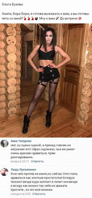 Новый наряд Ольги Бузовой назвали костюмом элитной проституткой - «НОВОСТИ ДОМ 2»