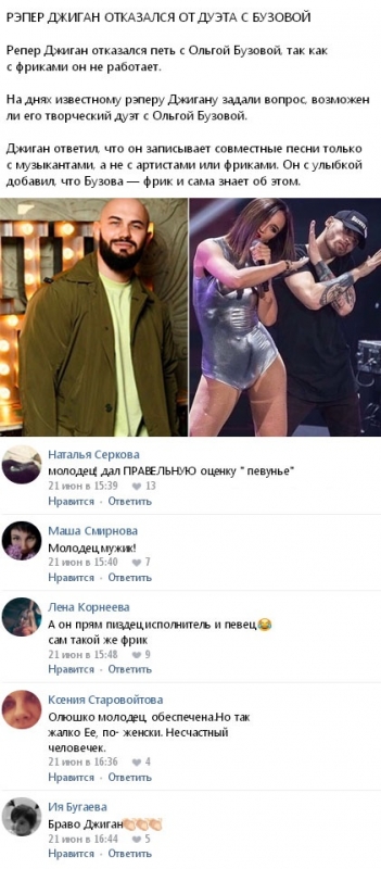 Рэпер Джиган опустил Ольгу Бузову и отказался петь дуэтом - «НОВОСТИ ДОМ 2»