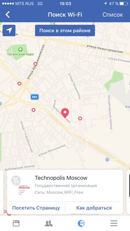  запустил сервис по поиску точек Wi-Fi