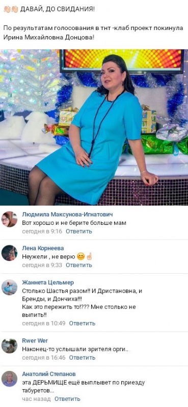 Ирину Михайловну Донцову выгнали из Дома-2 - «НОВОСТИ ДОМ 2»