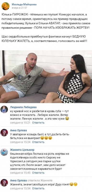 Настоящая причина драки Ефременковой и Кучерова - «НОВОСТИ ДОМ 2»