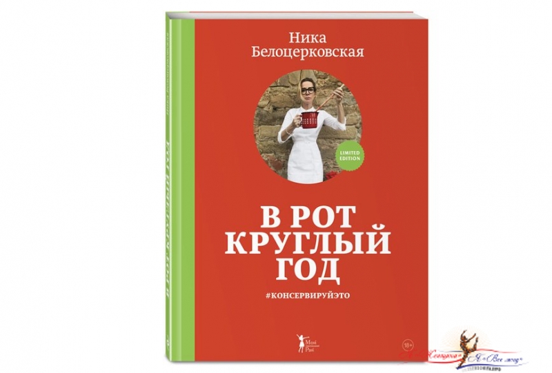В рот круглый год: дыня в маринаде от Ники Белоцерковской - «Рецепты»