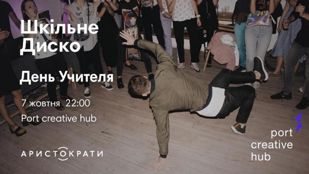 Куда пойти на выходные в Киеве: 7-8 октября Куда пойти на выходные в Киеве: 7-8 октября