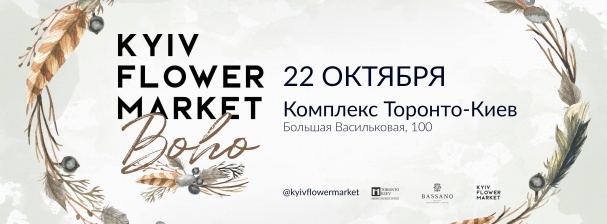 Куда пойти в Киеве на выходные: 20-21 октября Куда пойти в Киеве на выходные: 20-21 октября