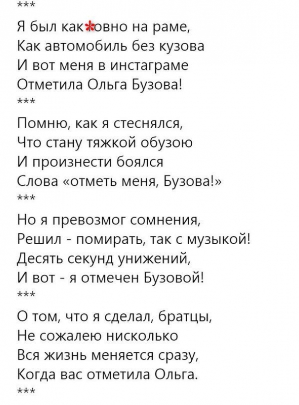 Встреча с Бузовой изменила жизнь Слепакова - «Шоу-Бизнес»