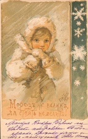 Какими были новогодние открытки 50 и 150 лет назад - «Семья»