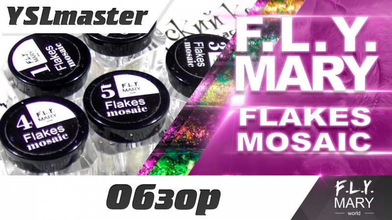 FLYMARY - flakes mosaic  - «Видео советы»