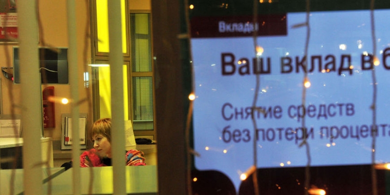 Российские банки: халява закончилась - «Бизнес»
