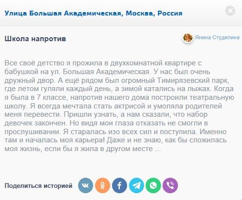 Где этот дом: звезды раскрывают секреты своих улиц в новом проекте - «Домашние Питомцы»