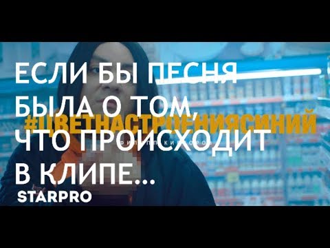 Филипп Киркоров - Цвет настроения синий Если бы песня была о том что происходит в клипе  - «Видео советы»