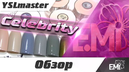 EMI Celebrity - гель краски  - «Видео советы»
