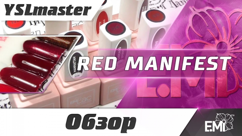 EMI Red Manifest - для тех, кто любит удобный материал. - YouTube - «Видео советы»