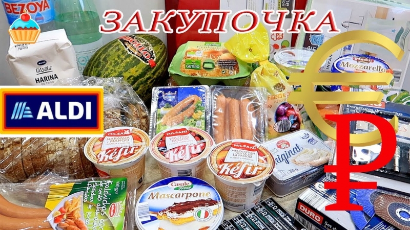 #3 Закупка продуктов в супермаркете ALDI. Испания. Барселона. - YouTube - «Видео советы»