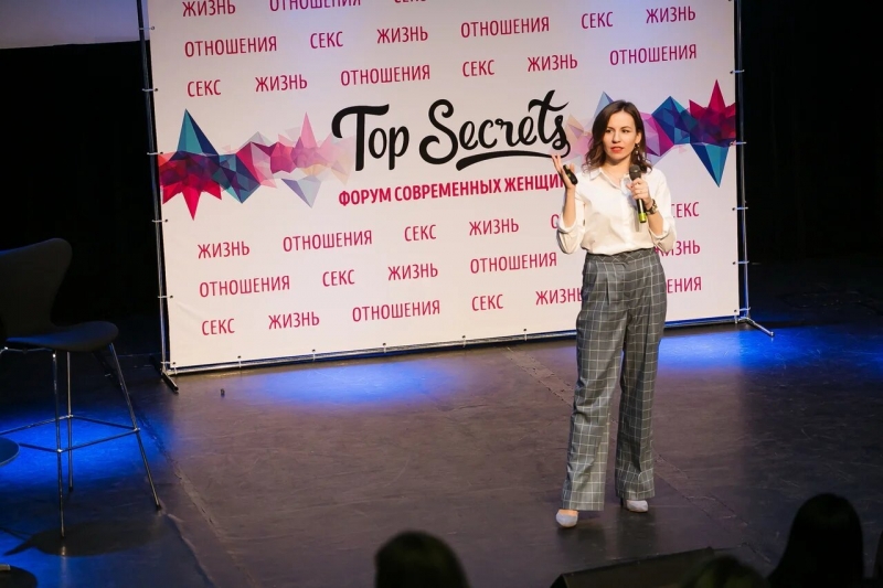 Экспертный форум для женщин Top Secrets пройдет в Москве 23-24 ноября - «Я и Секс»