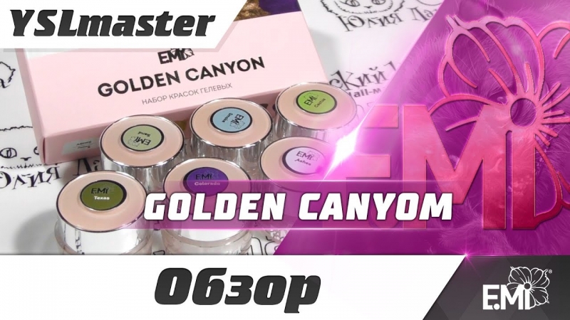 EMI коллекция - Golden canyon - YouTube - «Видео советы»