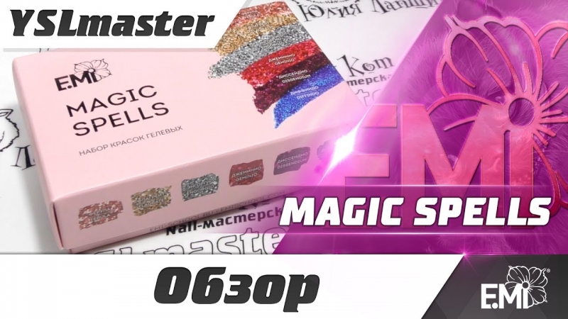 EMI magic spells - YouTube - «Видео советы»