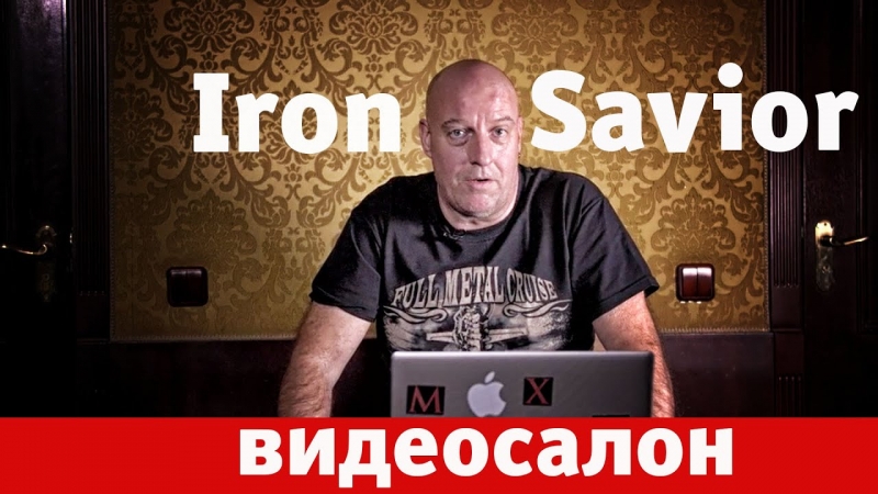 Видеосалон. Солист Iron Savior Питер Зильк - YouTube - «Видео советы»
