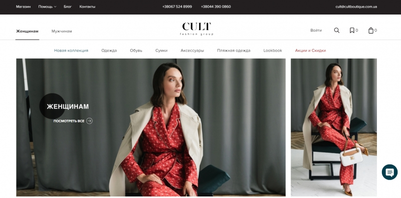 Женские пальто – от интернет магазина Cult Fashion Group